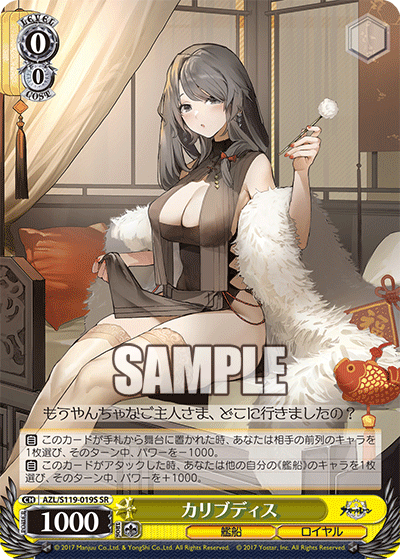 (SR) 0/0 Charybdis (Warship/Royal Navy)