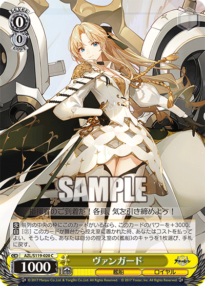 (C) 0/0 Vanguard (Warship/Royal Navy)