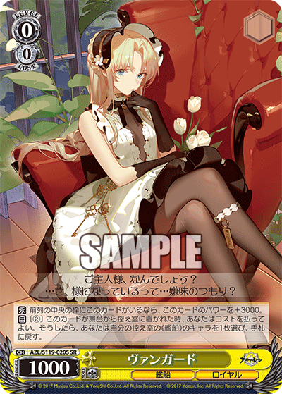 (SR) 0/0 Vanguard (Warship/Royal Navy)