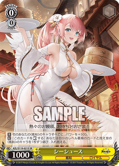 (SR) 0/0 Theseus (Warship/Royal Navy)