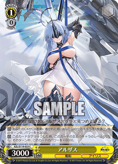 (C) 1/0 Alsace (Warship/Iris Libre)