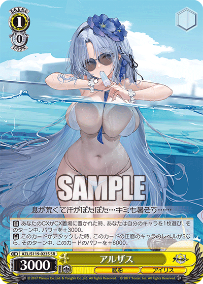 (SR) 1/0 Alsace (Warship/Iris Libre)