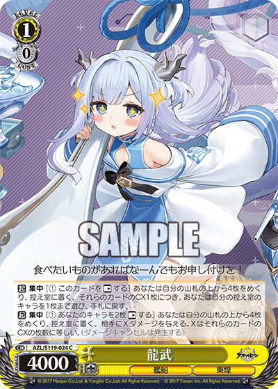 (C) 1/0 Lung Wu (Warship/Dragon Empery)