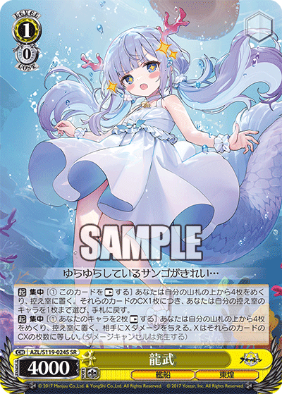 (SR) 1/0 Lung Wu (Warship/Dragon Empery)