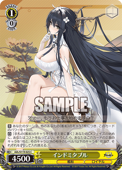 (C) 1/0 Indomitable (Warship/Royal Navy)