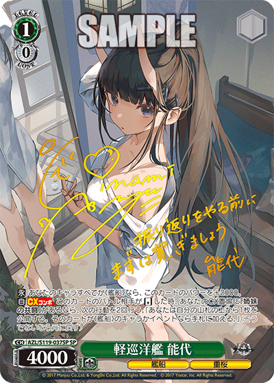 (SP) 1/0 Noshiro (Warship/Sakura Empire)