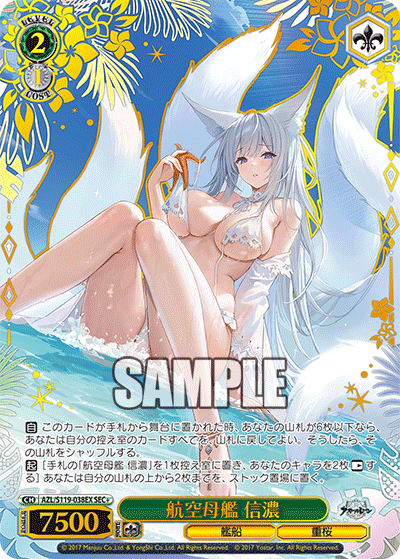 (SEC+) 2/1 Shinano (Warship/Sakura Empire)