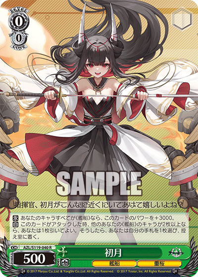 (R) 0/0 Hatsuzuki (Warship/Sakura Empire)