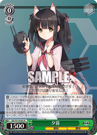 (R) 0/0 Yuugure (Warship/Sakura Empire)