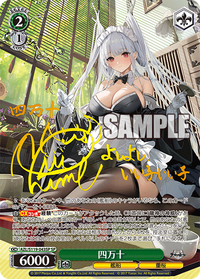 (SP) 2/1 Shimanto (Warship/Sakura Empire)