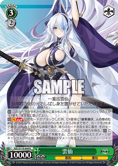 (R) 3/2 Unzen (Warship/Sakura Empire)