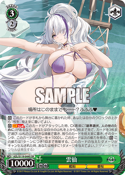 (SR) 3/2 Unzen (Warship/Sakura Empire)