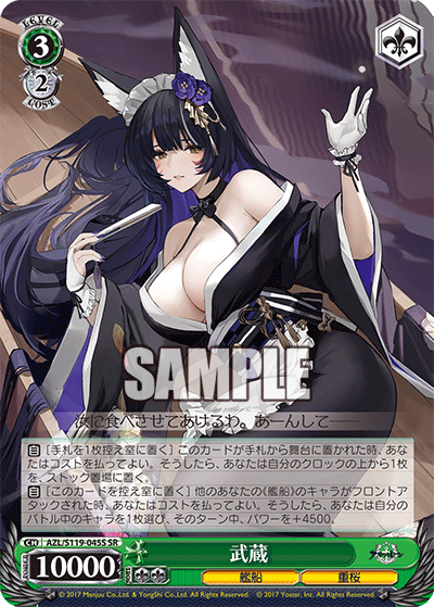 (SR) 3/2 Musashi (Warship/Sakura Empire)