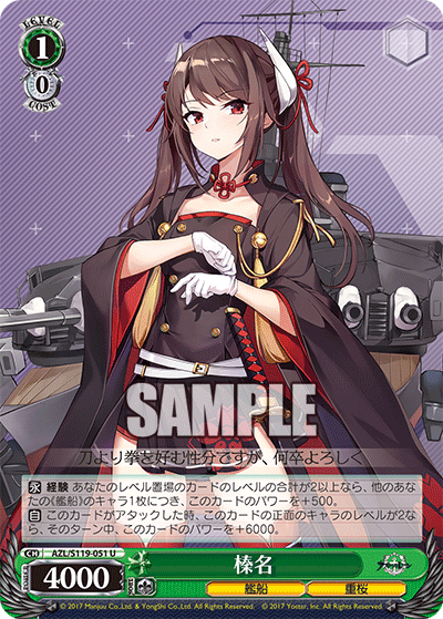 (U) 1/0 Haruna (Warship/Sakura Empire)