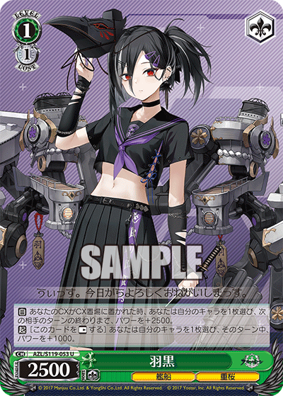 (U) 1/1 Haguro (Warship/Sakura Empire)