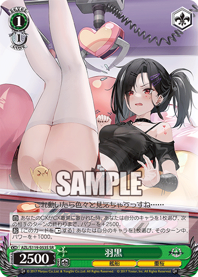 (SR) 1/1 Haguro (Warship/Sakura Empire)
