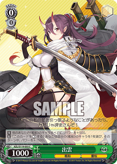(C) 0/0 Izumo (Warship/Sakura Empire)