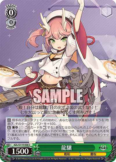 (C) 0/0 Ryuujou (Warship/Sakura Empire)