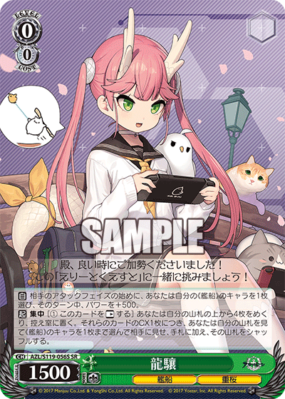 (SR) 0/0 Ryuujou (Warship/Sakura Empire)