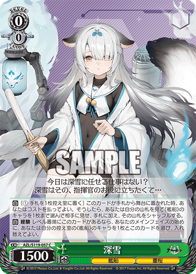 (C) 0/0 Miyuki (Warship/Sakura Empire)
