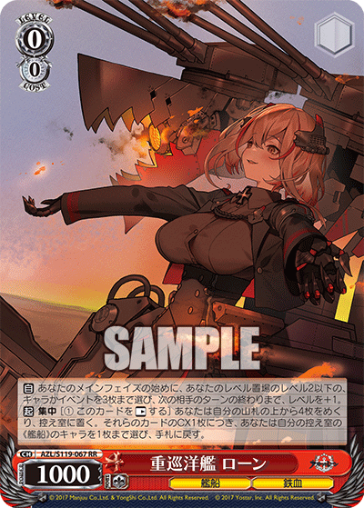 (RR) 0/0 Roon (Warship/Iron Blood)