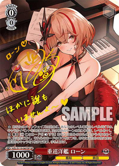 (SP) 0/0 Roon (Warship/Iron Blood)