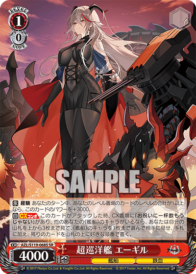 (SR) 1/0 Aegir (Warship/Iron Blood)