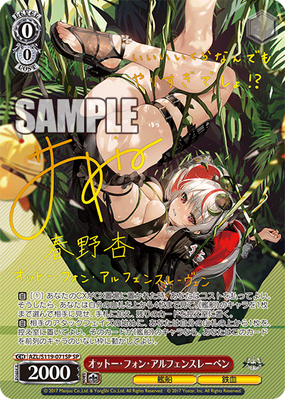 (SP) 0/0 Otto von Alvensleben (Warship/Iron Blood)