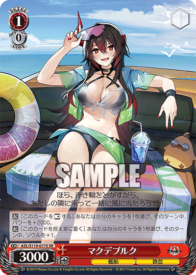 (SR) 1/0 Magdeburg (Warship/Iron Blood)