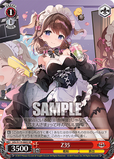 (SR) 1/1 Z35 (Warship/Iron Blood)