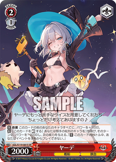 (SR) 2/1 Jade (Warship/Iron Blood) CONT - ASSIST +1000.