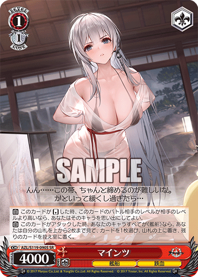 (SR) 1/1 Mainz (Warship/Iron Blood)