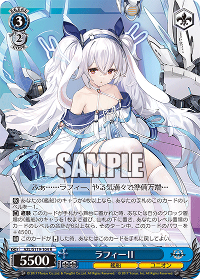 (R) 3/2 Laffey II (Warship/Eagle Union)