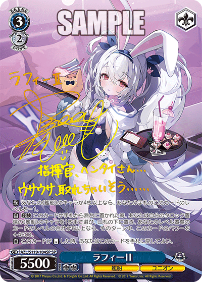 (SP) 3/2 Laffey II (Warship/Eagle Union)