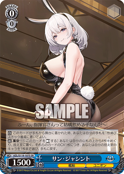 (SR) 0/0 San Jacinto (Warship/Eagle Union)