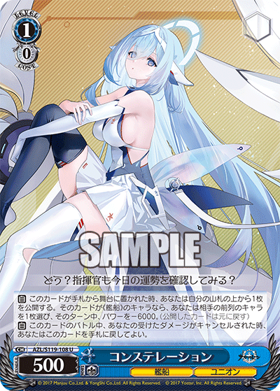 (U) 1/0 Constellation (Warship/Eagle Union)