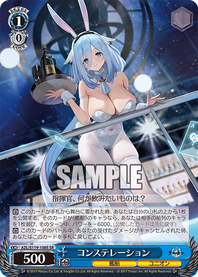 (SR) 1/0 Constellation (Warship/Eagle Union)