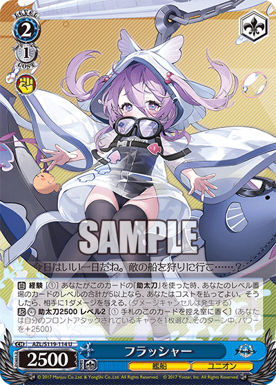 (U) 2/1 Flasher (Warship/Eagle Union)