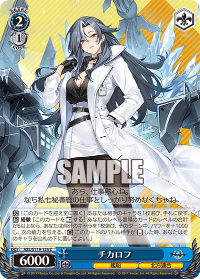 (C) 2/1 Chkalov (Warship/Northern Parliament)