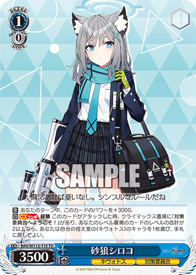 (TD) 1/0 Shiroko (Kivotos/Countermeasures Committee)