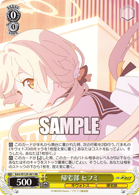 (RR) 0/0 Hifumi (Kivotos/Supplementary Lessons Department)