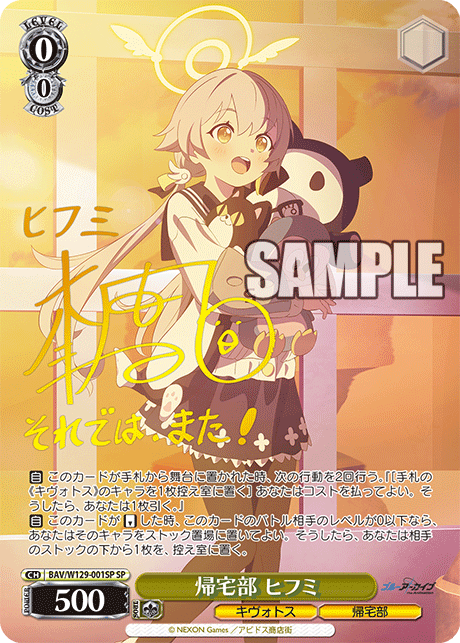 (SP) 0/0 Hifumi (Kivotos/Supplementary Lessons Department)