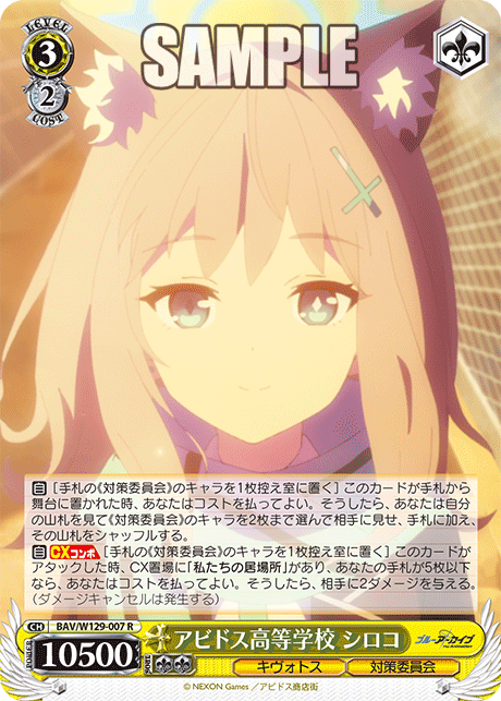 (R) 3/2 Shiroko (Kivotos/Countermeasures Committee)