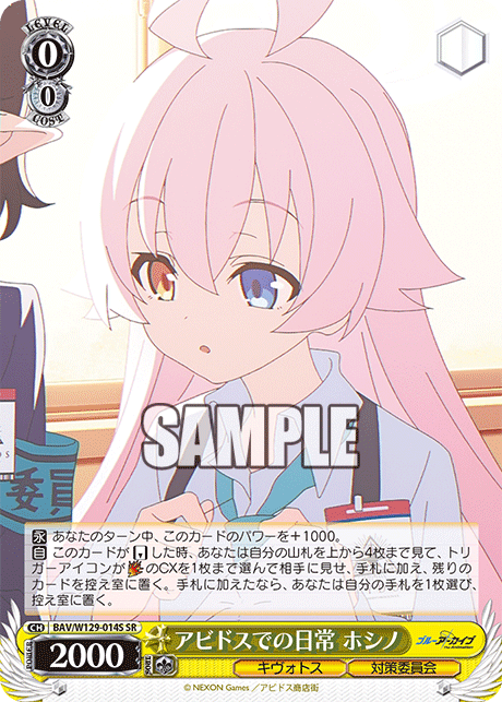 (SR) 0/0 Serika (Kivotos/Countermeasures Committee)