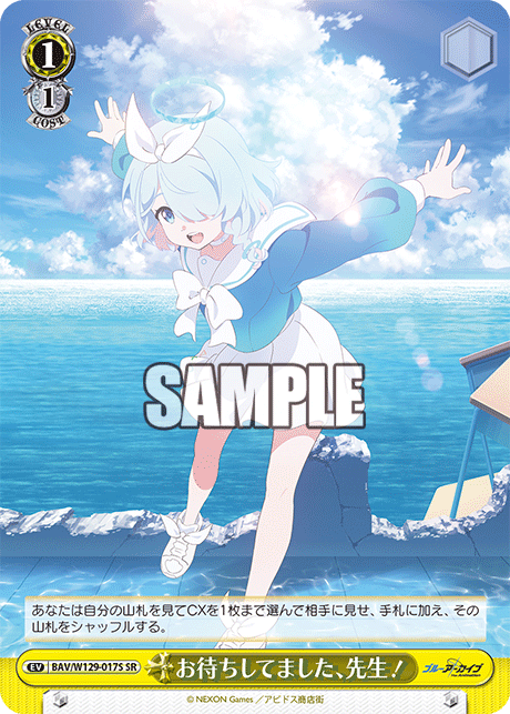 (SR) 1/1 Event