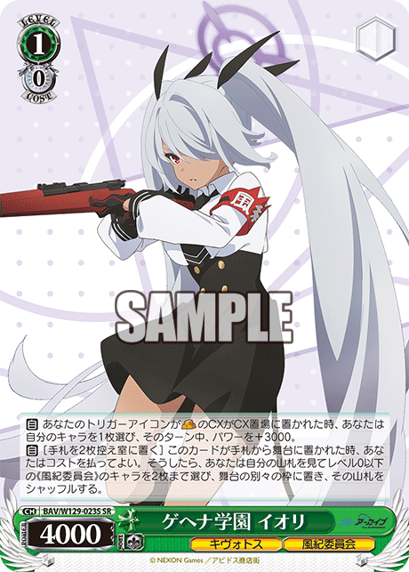 (SR) 1/0 Iori (Kivotos/Disciplinary Committee)
