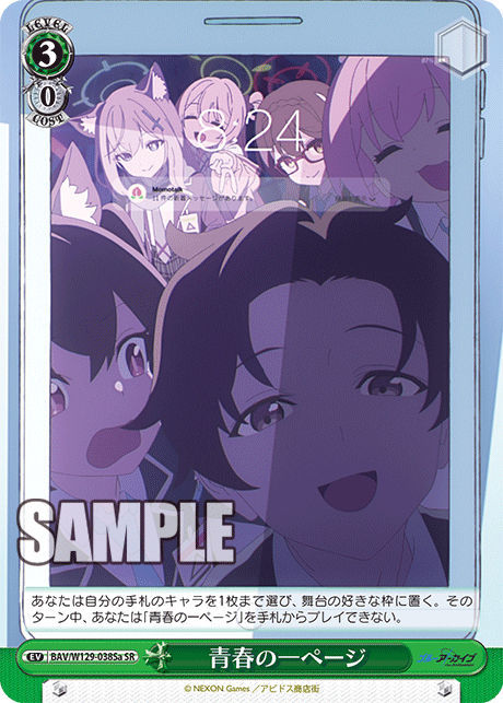 (SR) 3/0 Event