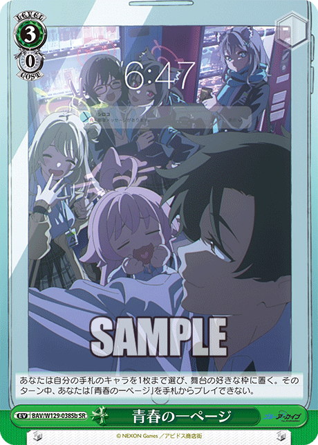 (SR) 3/0 Event