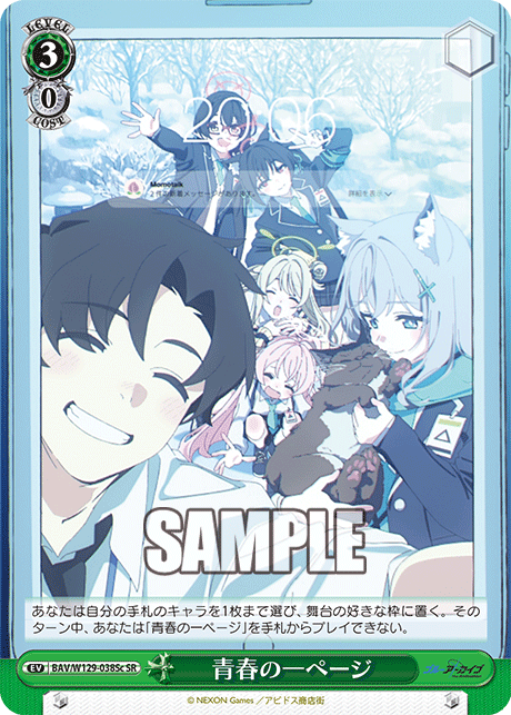 (SR) 3/0 Event