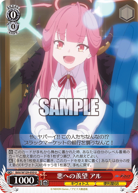 (U) 0/0 Aru (Kivotos/Problem Solver 68)